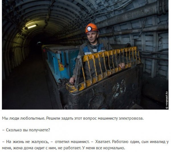 Как проходит обычный рабочий день шахтера (27 фото)