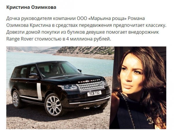 На чем ездит «золотая молодежь» России (10 фото) На чем ездит «золотая молодежь» России (10 фото)