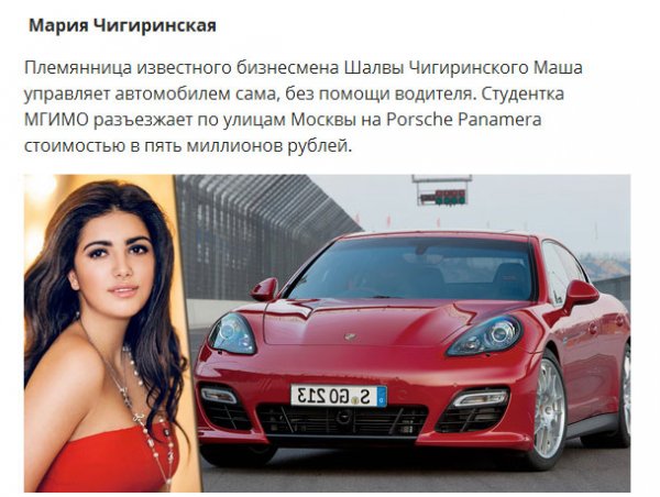 На чем ездит «золотая молодежь» России (10 фото) На чем ездит «золотая молодежь» России (10 фото)