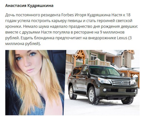 На чем ездит «золотая молодежь» России (10 фото) На чем ездит «золотая молодежь» России (10 фото)
