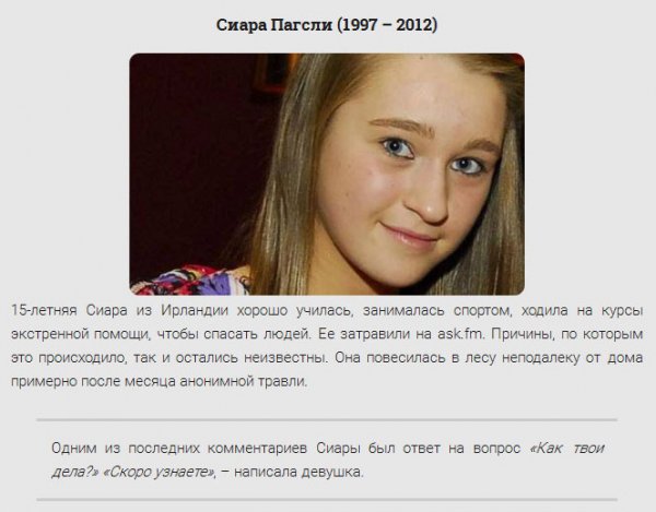 Травли подростков, закончившиеся самоубийствами (15 фото) Травли подростков, закончившиеся самоубийствами (15 фото)