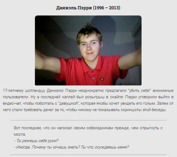Травли подростков, закончившиеся самоубийствами (15 фото) Травли подростков, закончившиеся самоубийствами (15 фото)
