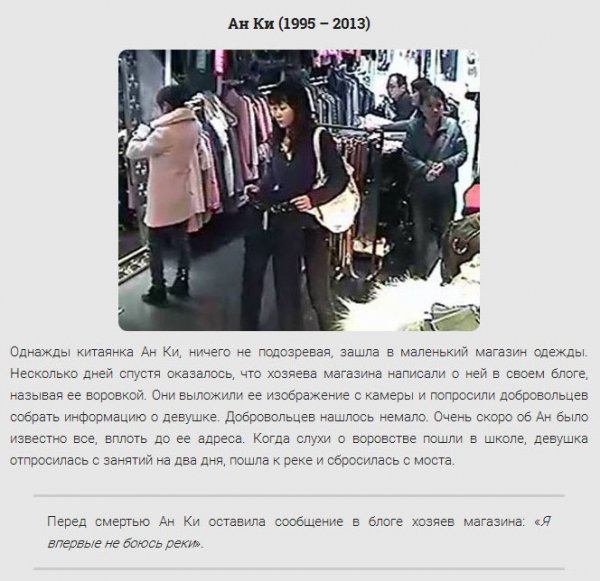 Травли подростков, закончившиеся самоубийствами (15 фото) Травли подростков, закончившиеся самоубийствами (15 фото)