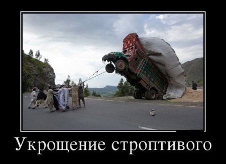 Прикольные демотиваторы, так то вот. Прикольные демотиваторы, так то вот.