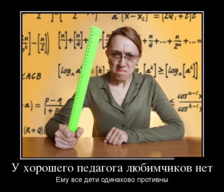 Прикольные демотиваторы, так то вот. Прикольные демотиваторы, так то вот.