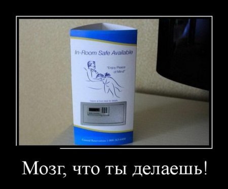 Прикольные демотиваторы, так то вот. Прикольные демотиваторы, так то вот.