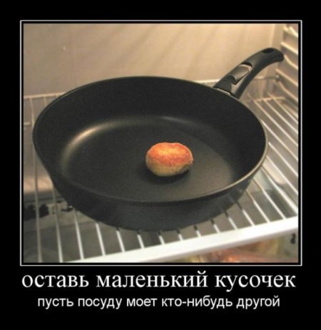 Прикольные демотиваторы, так то вот. Прикольные демотиваторы, так то вот.