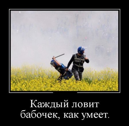 Прикольные демотиваторы, так то вот. Прикольные демотиваторы, так то вот.