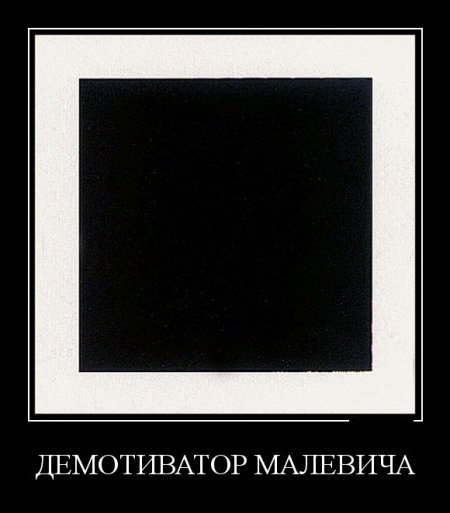 Прикольные демотиваторы, так то вот. Прикольные демотиваторы, так то вот.