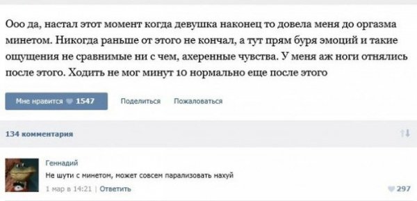 Интимные темы в социальных сетях. Часть 4 (49 фото) Интимные темы в социальных сетях. Часть 4 (49 фото)