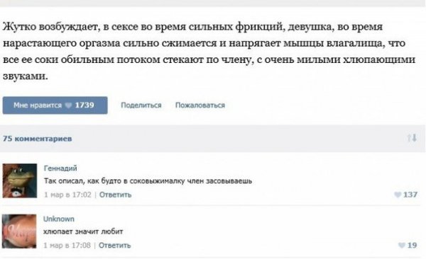 Интимные темы в социальных сетях. Часть 4 (49 фото) Интимные темы в социальных сетях. Часть 4 (49 фото)