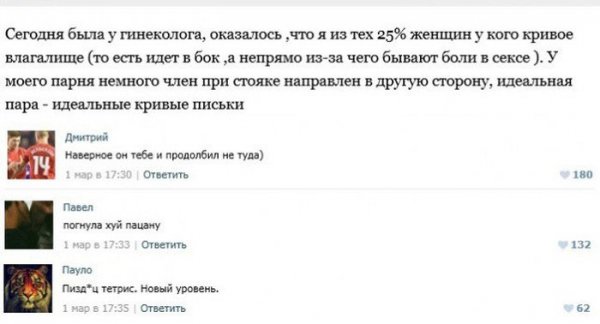 Интимные темы в социальных сетях. Часть 4 (49 фото) Интимные темы в социальных сетях. Часть 4 (49 фото)