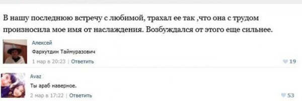 Интимные темы в социальных сетях. Часть 4 (49 фото) Интимные темы в социальных сетях. Часть 4 (49 фото)