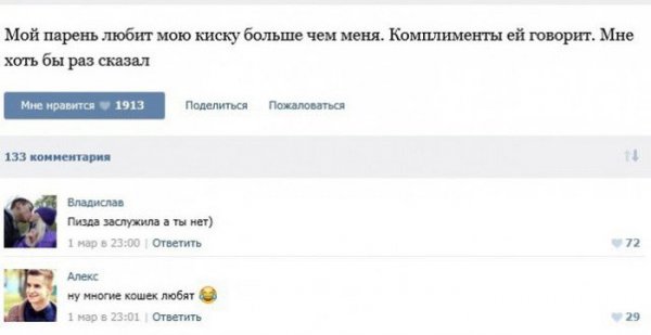 Интимные темы в социальных сетях. Часть 4 (49 фото) Интимные темы в социальных сетях. Часть 4 (49 фото)