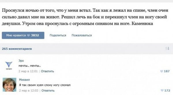 Интимные темы в социальных сетях. Часть 4 (49 фото) Интимные темы в социальных сетях. Часть 4 (49 фото)
