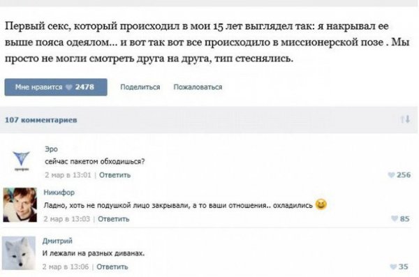 Интимные темы в социальных сетях. Часть 4 (49 фото) Интимные темы в социальных сетях. Часть 4 (49 фото)