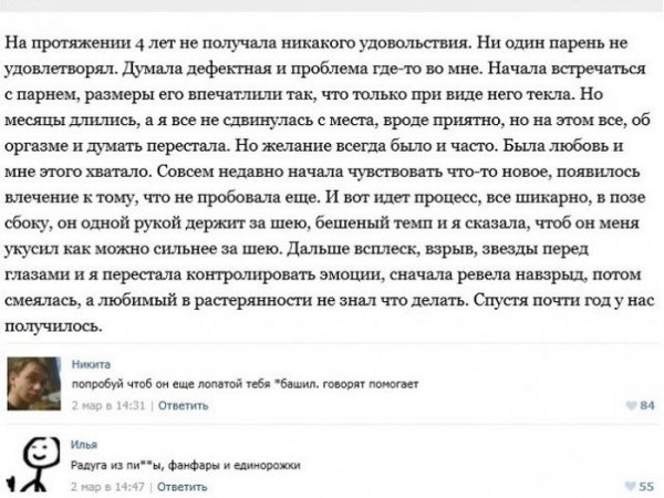 Интимные темы в социальных сетях. Часть 4 (49 фото) Интимные темы в социальных сетях. Часть 4 (49 фото)