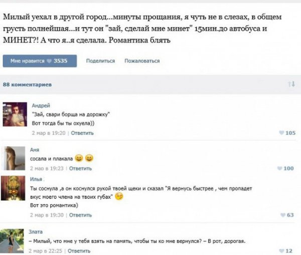 Интимные темы в социальных сетях. Часть 4 (49 фото) Интимные темы в социальных сетях. Часть 4 (49 фото)