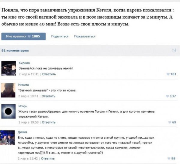 Интимные темы в социальных сетях. Часть 4 (49 фото) Интимные темы в социальных сетях. Часть 4 (49 фото)