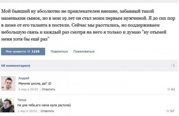 Интимные темы в социальных сетях. Часть 4 (49 фото) Интимные темы в социальных сетях. Часть 4 (49 фото)