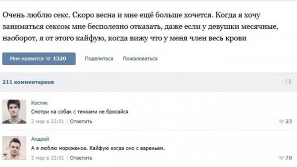 Интимные темы в социальных сетях. Часть 4 (49 фото) Интимные темы в социальных сетях. Часть 4 (49 фото)