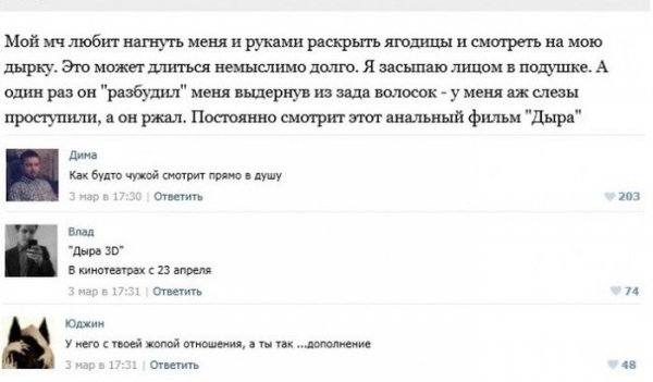 Интимные темы в социальных сетях. Часть 4 (49 фото) Интимные темы в социальных сетях. Часть 4 (49 фото)