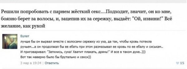 Интимные темы в социальных сетях. Часть 4 (49 фото) Интимные темы в социальных сетях. Часть 4 (49 фото)