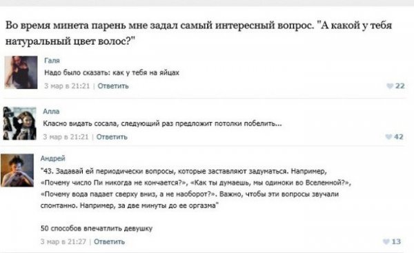 Интимные темы в социальных сетях. Часть 4 (49 фото) Интимные темы в социальных сетях. Часть 4 (49 фото)