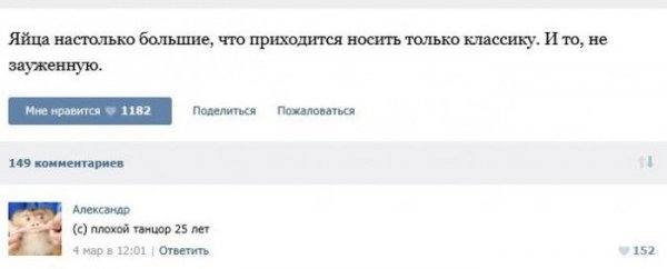 Интимные темы в социальных сетях. Часть 4 (49 фото) Интимные темы в социальных сетях. Часть 4 (49 фото)