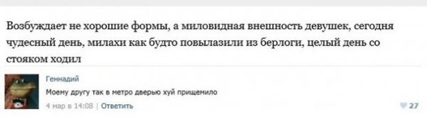 Интимные темы в социальных сетях. Часть 4 (49 фото) Интимные темы в социальных сетях. Часть 4 (49 фото)