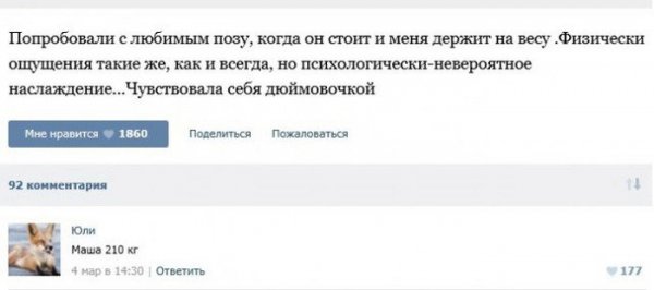 Интимные темы в социальных сетях. Часть 4 (49 фото) Интимные темы в социальных сетях. Часть 4 (49 фото)