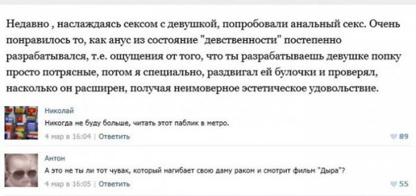 Интимные темы в социальных сетях. Часть 4 (49 фото) Интимные темы в социальных сетях. Часть 4 (49 фото)