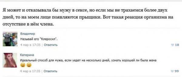 Интимные темы в социальных сетях. Часть 4 (49 фото) Интимные темы в социальных сетях. Часть 4 (49 фото)