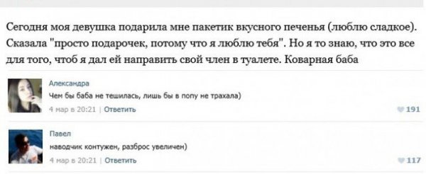 Интимные темы в социальных сетях. Часть 4 (49 фото) Интимные темы в социальных сетях. Часть 4 (49 фото)