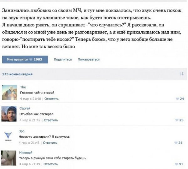 Интимные темы в социальных сетях. Часть 4 (49 фото) Интимные темы в социальных сетях. Часть 4 (49 фото)