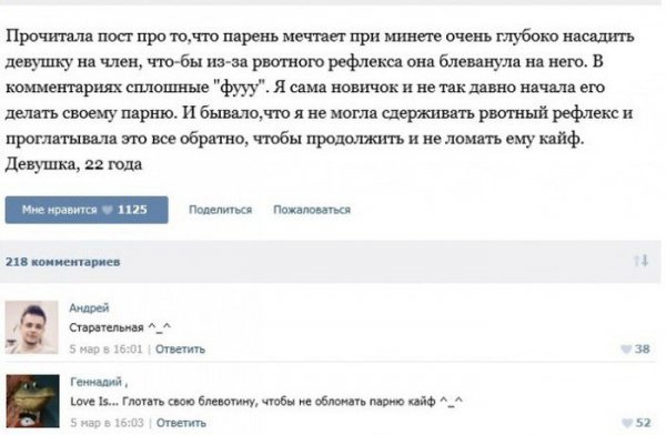 Интимные темы в социальных сетях. Часть 4 (49 фото) Интимные темы в социальных сетях. Часть 4 (49 фото)