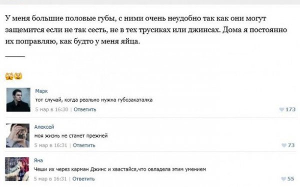 Интимные темы в социальных сетях. Часть 4 (49 фото) Интимные темы в социальных сетях. Часть 4 (49 фото)