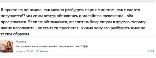 Интимные темы в социальных сетях. Часть 4 (49 фото) Интимные темы в социальных сетях. Часть 4 (49 фото)