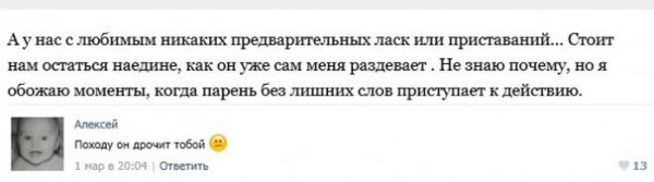 Пошлые посты из соцсетей с забавными комментариями (49 скриншотов) Пошлые посты из соцсетей с забавными комментариями (49 скриншотов)