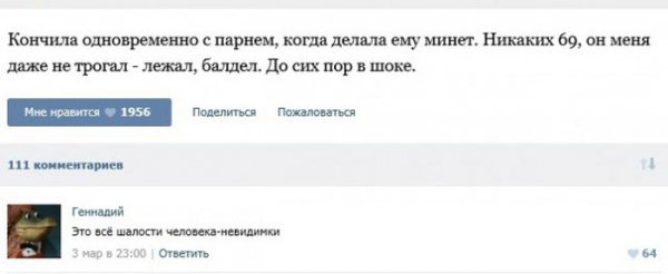 Пошлые посты из соцсетей с забавными комментариями (49 скриншотов) Пошлые посты из соцсетей с забавными комментариями (49 скриншотов)