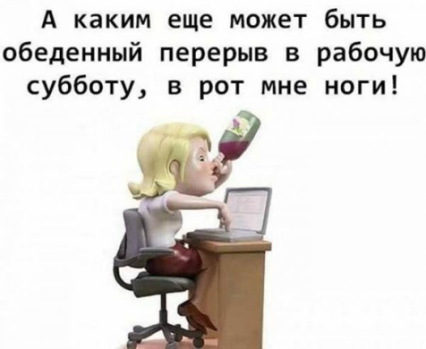 Рабочая суббота (27 фото) Рабочая суббота (27 фото)
