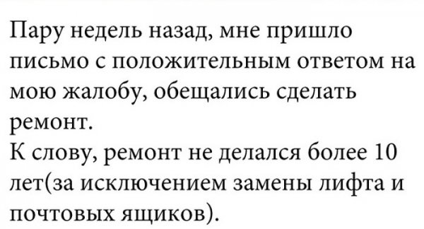 Как работают сотрудники ЖКХ в России (7 фото) Как работают сотрудники ЖКХ в России (7 фото)