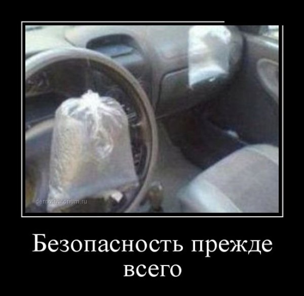 Демотиваторы №1037 (30 фото)