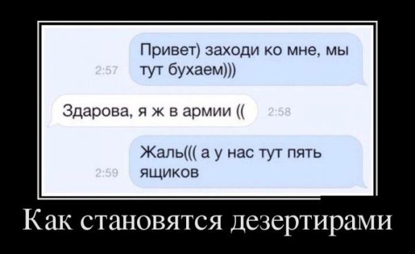 Демотиваторы №1037 (30 фото)