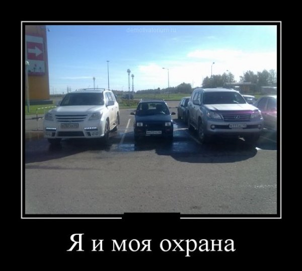 Демотиваторы №1037 (30 фото)