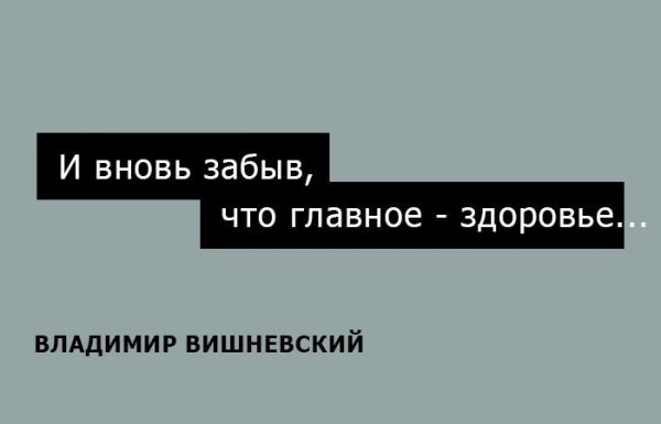 15 одностиший Владимира Вишневского на каждый день (15 фото)