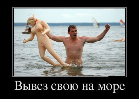 Демотиваторы, для зорких глаз. Демотиваторы, для зорких глаз.
